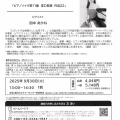 「聴きたい、弾きたいベートーヴェン」ベートーヴェンピアノソナタ1１番 変ロ長調 Op.22