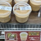【デカ盛りチャレンジ企画】終了前に出会えた名物デカ盛りスイーツ！昔ながらの固めのたまごプリンをビッグサイズにしたお値打ちスイーツ ローソンストア100『デカ盛りプリン』