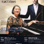 あーと屋のほぼ大阪クラシック演奏会気まま日記