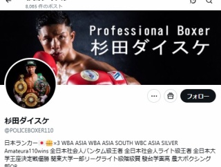 現役警察官ボクサー杉田ダイスケさん　この写真の数か月後に自殺…