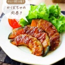 ♡肉巻きかぼちゃのカレー照り焼き♡【#簡単レシピ #時短 #節約 #豚肉 #かぼちゃレシピ #カレー粉 】
