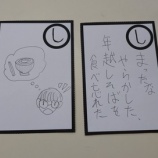 『【YC早稲田】あけましておめでとうございます』の画像