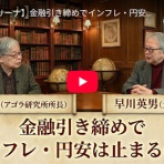 池田信夫 blog
