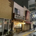 【日記】埼玉県川口市、西川口の飲み屋