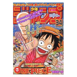 ワンピースカラー版を２年をかけて無課金で自炊したったｗｗｗｗｗ ワンピースまとめちゃんねる