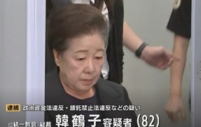 旧統一教会は皇位継承問題についてどのような主張をしてきたのか