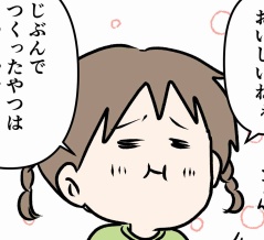 自分で料理したら美味しいのに、シイタケが子どもに人気がないのはナゼなんだぜ