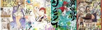 Kindleセールまとめ：「異世界おじさん」「異世界サムライ」最新巻も対象！KADOKAWAコミックスの多くが40％ポイント還元になりました！