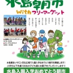 さいとう武次郎の日記【倉敷市議会議員】