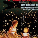 火垂るの墓　＃映画感想　ネタバレ