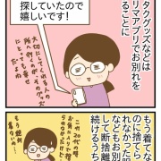 【仕事と育児と私の限界⑳】断捨離が自分と向き合う時間に