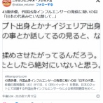 俳優 高岡蒼佑「エジプト出身とかナイジェリア出身とかの人が、日本の代表顔して移民の事とか話してるの見るとなんか違う気がする」