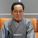 中田ボタンの死因は何？肺がんのステージと原因はたばこ？闘病・現在から若い頃なにしてたか、経歴学歴・妻子は誰か家族構成・弟子・逮捕理由・借金まで徹底調査