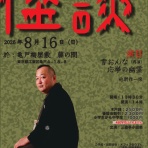 三遊亭小圓楽のブログ