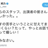 指原莉乃がこんくらのスタッフ・出演者と忘年会