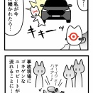日記漫画「全然大丈夫じゃない」#28 ユーロビートの効果