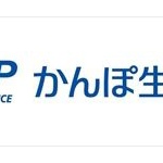 悪質極まりない手口…「かんぽ生命」保険勧誘の仰天実態 	