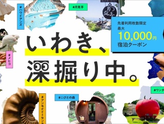 ★無くなり次第終了★【最大10,000円オフクーポン配布中】楽天トラベルからの予約限定！