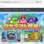 ペイント・イット・グリーン