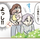 不法侵入!?警察呼んだ話【6】