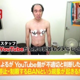 【物議】米女性シンガーの新作MVが炎上！YouTubeで露骨な性交シーンを挿入【Googleの忖度】