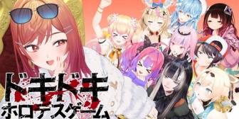 【ホロライブ】ホロデスゲームきたあああああ!りりーか主催なのに参加もするのかよw【5/12(火)20:00~】