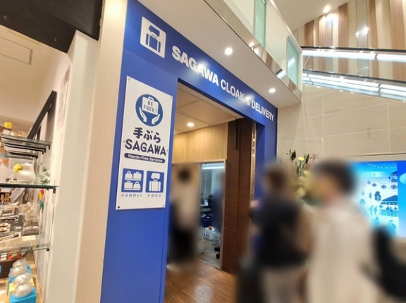 富山駅構内『きときと市場とやマルシェ』に『佐川急便　富山駅手荷物預かり・宅配カウンター』がオープンしてる。