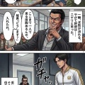 第百三話：カチコミ【戦国タワーマンション】
