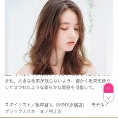 マキアオンライン掲載！！