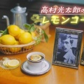 昨日はレモンの日でした。