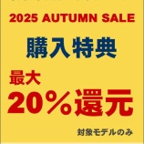 『【告知】11月1日～11月4日の3連休、ケルエはお買い得！時計好きは集まれ～』の画像