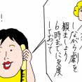 ホームステイしていた時の日記から⑪胃袋だけはアメリカン