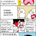 なぜ女性の識者は「高市早苗氏」に手厳しいのか　←その識者というのがことごとく…