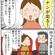 コナン映画ハイウェイの堕天使①ためいきの理由