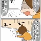 ２日間刺さっていたもの