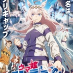 たかまるPOG（まるポグ）