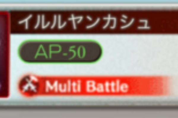 イベント 古戦場イベント ホーリーナイトスペシャルマッチ Extreme のイルルヤンカシュにソロで挑んでみる グラブル航空日誌