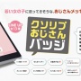 『クソリプおじさん』のメッセージを集めたカプセルトイ自販機が全国で発売決定！どこに需要あるんだｗｗｗｗ