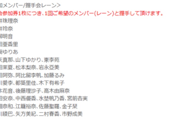 経費削減ポートメッセなごや 3号館にてske48 Nmb48続けて握手会開催 1月11日 12日 Akb48握手会情報館14