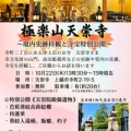 てらまち寺院巡りの開催