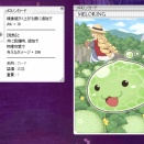 メロンフェスの成果発表！
