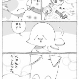 うちの犬のルカ。【９３】