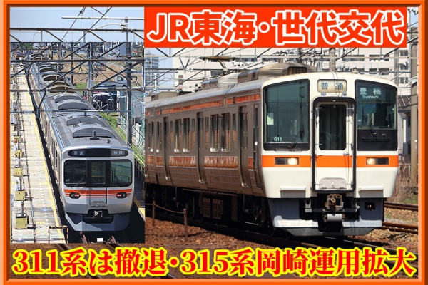 湘南色の部屋（Shonan-color train） - 2025年06月