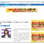 【地獄】佐々木希さんとアンジャッシュ渡部建の間に第二子妊娠　→　佐々木さんのインスタコメント欄がこの世の終わりのような誹謗中傷で殺到！なお渡部建さんの方は○○