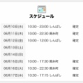 あいむ🎀しんばし
