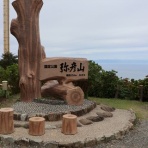 おっくん山行Photo日記