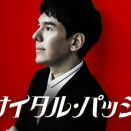 【ラジオ】オーボエ　副島理沙