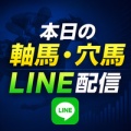 【宝塚記念】データ消去法でさらに絞込み！