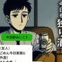 X民「結婚相談所の広告にいる目が死んだ男性の二次創作流行れ！」⇒本当に流行って良質二次創作が山ほどできてしまうｗｗｗｗｗ