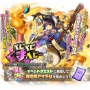 【モン娘TD】コラボが終わったらどうなるペン？